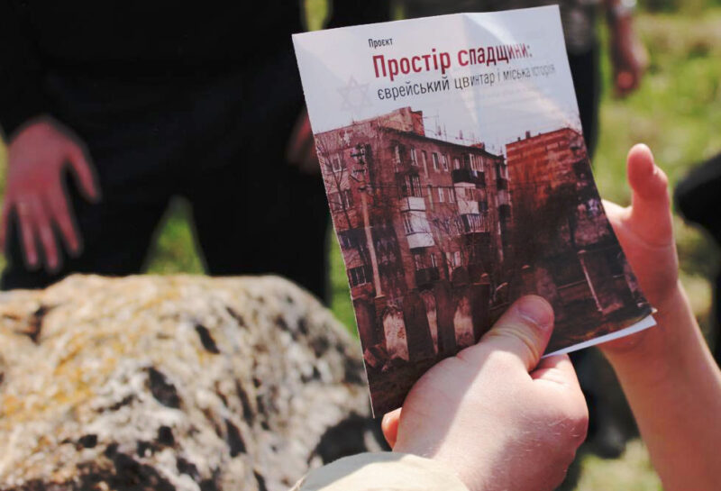 ESJF Educational event took place at the Jewish cemetery in Smotrych