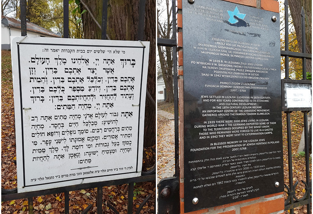 Lezajsk Jewish Cemetery